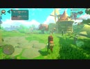 [YONDER青と大地と雲の物語]　ＰＳ４オープンワールドスローライフ　口ベタ実況2