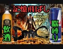 【酔拳プレイ】DmCデビルメイクライ mission1(3/3)