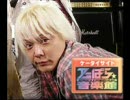 遠藤正明　「In the Chaos」