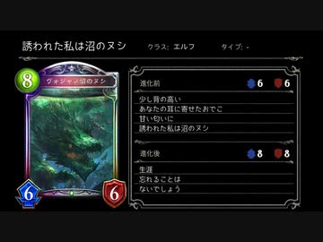 【シャドバ】誘われた私は『天界闘技場〝ヴォジャノ沼のヌシ〟機械OTKエルフ』【Shadowverse / シャドウバース】
