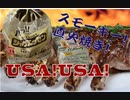 いつもの肉料理をアメリカっぽくする方法を考えてみた