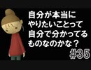 隠れた名作！どこでもいっしょ・トロと流れ星を実況プレイ その35
