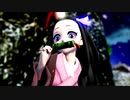 【MMD】鬼滅の刃 hoge式 禰豆子ver0.8「Feels happiness」
