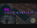 {二人実況} Win alive Part28 [13日の金曜日]　【Friday The 13th The Game 実況プレイ】