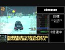 【iOS版】グランドセフトオート3 any%RTA 1:50:46 part3