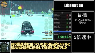人気の Gta3 動画 5本 9 ニコニコ動画