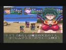 ときメモクエスト 伝説の花嫁たち【BLUE BREAKER 実況プレイ Part15】