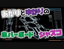 【VOICEROID実況】初めてじゃないジャスコ part02【JustCause4】