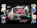 [刀剣乱舞偽実況]三池兄弟のスプラトゥーン2　part6