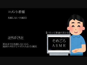 【ASMR】メトロノームの音を聞きながら耳かき