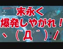 【実況】猶（なお）の伝説　ブレスオブザスーパープレイヤー【ゼルダの伝説】part70