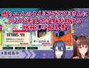 【テトリス99】残り二人のタイミングでフミさんにトドメを刺して忖度失敗する神殺しの長尾景【にじさんじ切り抜き】