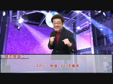 【サタスペ】そうだ、俺たちはやれる　第四話【実卓リプレイ】