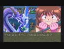 ときメモクエスト 伝説の花嫁たち【BLUE BREAKER 実況プレイ Part16】