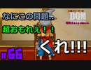 ジジイのセンス光る一問【24歳フリーターの】ドラゴンクエストモンスターズ ジョーカー#66【竜神王創るまで終わんね】【レトロゲーム】