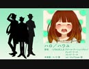 【人力ツイステ】ハlロ／ハlワlユ【アズールと双子】