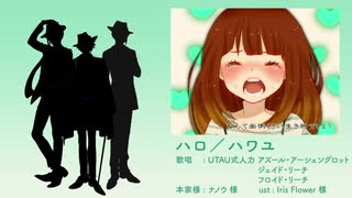 【人力ツイステ】ハlロ／ハlワlユ【アズールと双子】