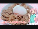 【VOICEROIDキッチン】☆茜ちゃんの簡単ランチ☆