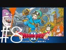 【スマホ版】ドラクエⅡ こんぼうの勇者まお#8 まさかのボス戦!? 昨日の敵は今日の強敵（とも）。