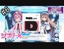 【実況】 DT卒からの電脳悪魔討伐のマスターへ 【電脳天使ジブリール】 Part6