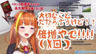 獄激辛ペヤングをキメたら語彙力を失い歌ってしまうココ会長