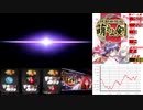 『パチスロ』萌えよ剣〜今宵、花散る〜Part4『実機動画』