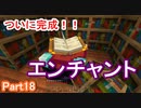 コロナで失業したのでマイクラで家を建てることにした Part18【マイクラ実況】