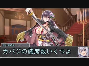 【シノビガミ】日本人と挑む「百余羽の塚」02