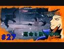 【FFⅦ REMAKE】その角度はおそらく頭打って大惨事。 part27
