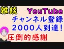 【FEH_629】 今まで投稿した動画ランキング形式で振り返りながら雑談！　 （ チャンネル登録2000人到達！圧倒的感謝！！ ）　【 ファイアーエムブレムヒーローズ 】