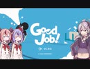 お花ちゃんはガイノイドTalkになったけどもう限界かもしれない。【GOOD JOB！プレイ動画】
