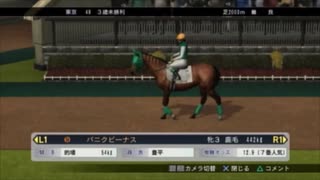 ウイニングポスト２０１６で１