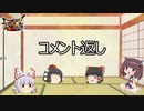【MHXX】俺達の狩人魂#６.５【ゆっくり実況】