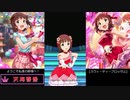 【ミリシタ】「Brand New Theater!」いっせーの!～ミリオンスターズ!集(52人分+全員歌唱Ver.)【ソロMV(1周目SSR衣装)】