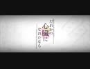 ［桐乃狂が］だれかの心臓になれたなら　歌ってみたんだがな　＃桐野みーる