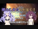 【VOICEROID実況】裸の乙女たちが往く！part.15【MHW縛りプレイ】