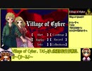 【ゆっくり】Village of Cyber TASっぽい洗濯妖狐生存勝利【人狼】(リメイクver.)