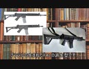 【ゆっくり銃解説】ブラジルのFAL派生型【銃百科3】