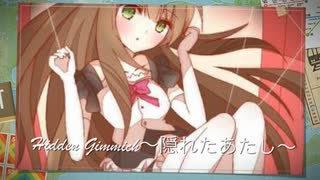 【早口ボカロこれ歌えたらすげえわｗ】Hidden Gimmich～隠れたあたし～【MIXJUiCE...】