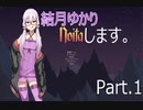 ①結月ゆかり Noita します。
