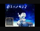 【実況】続きからの存在しない物語『砂上のメモリア』【前編】