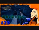 【FFⅦ REMAKE】どこにいたって、見つけてみせる。 part29
