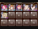 英傑の塔 第7階層 91580pt　トークン使い職＋ビビアン＋ダーク王子