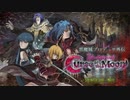 悪魔城プロデュサ外伝「Bloodstained: Curse of the Moon」STAGE 08