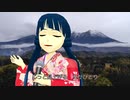 アイドルマスター『木曽路の女』北上麗花