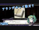 【2周目】青ゴリラ観察日記　PART6【ファイアーエムブレム風花雪月】