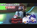 【Mario Kart Tour】レーサーになりました【実況プレイ動画】
