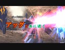 【ゆっくり実況】　アッグと共にジムが逝く part8 【ガンオン】