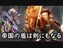 【インサガEC】強敵アラケス　討伐