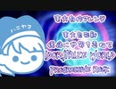 【東方ニコ楽祭・邂逅】The Innocent Artist【偶像に世界を委ねて～ Idoratrize World/東方自作アレンジ/Progressive Rock】
